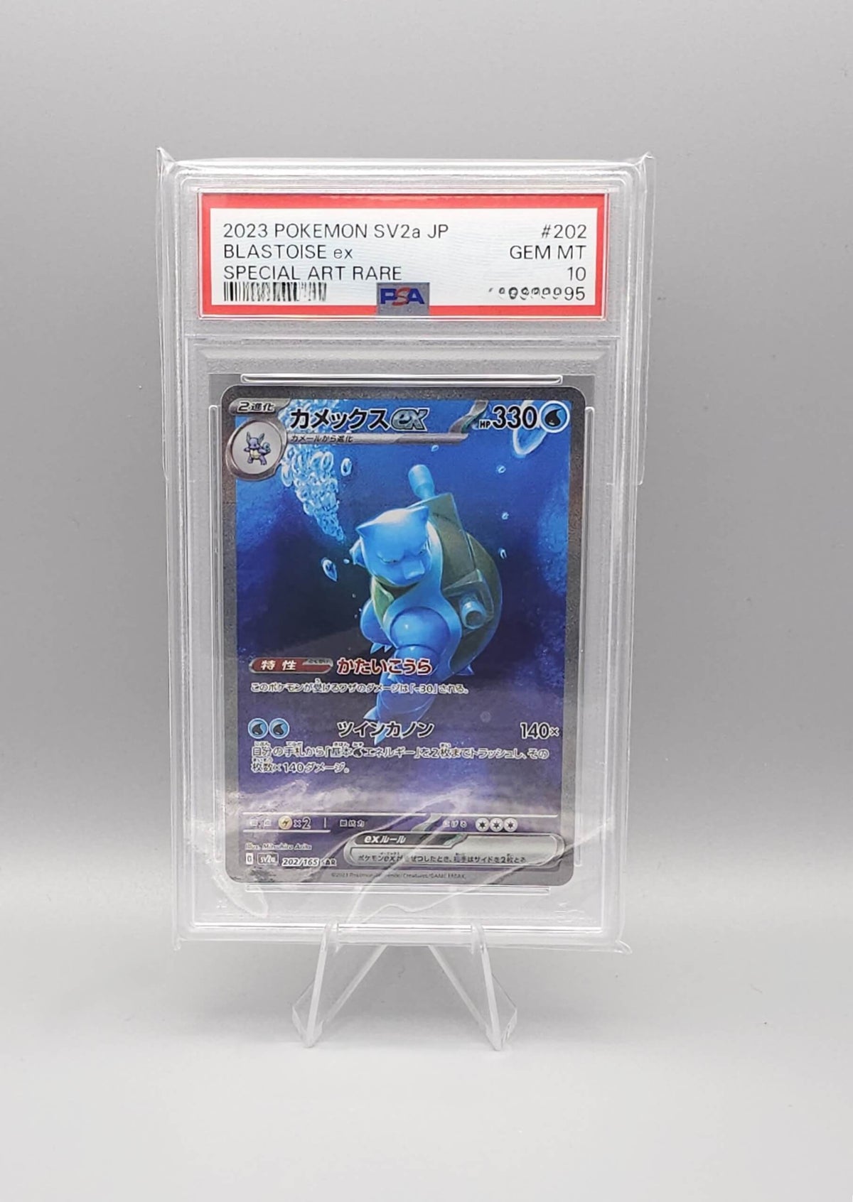 Pokemon Card 151 | Blastoise ex | sv2a 202 | PSA10 | Japanisch