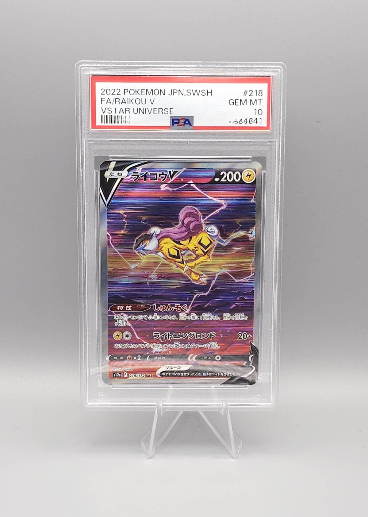 Pokemon VSTAR Universe | Raikou V | s12a 218 SAR | PSA10 | Japanisch
