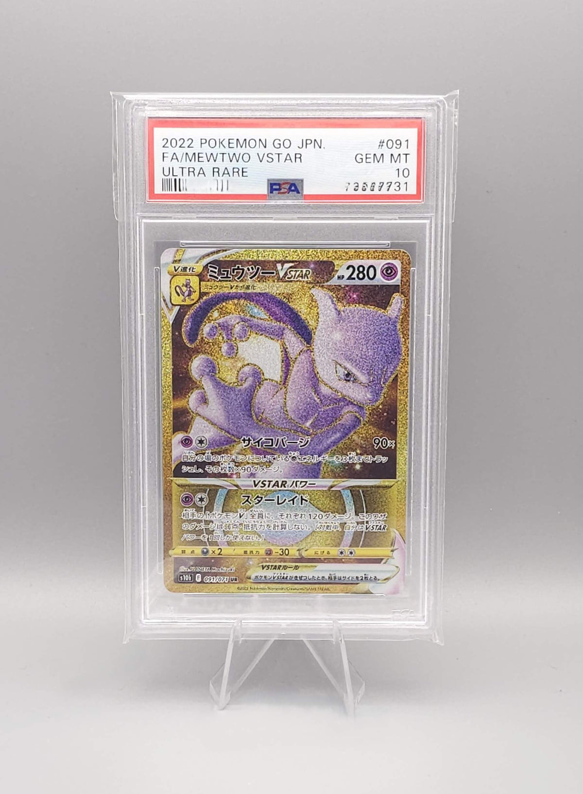 Pokemon GO | Mewtwo VSTAR s10b 091 PSA10 | Japanisch
