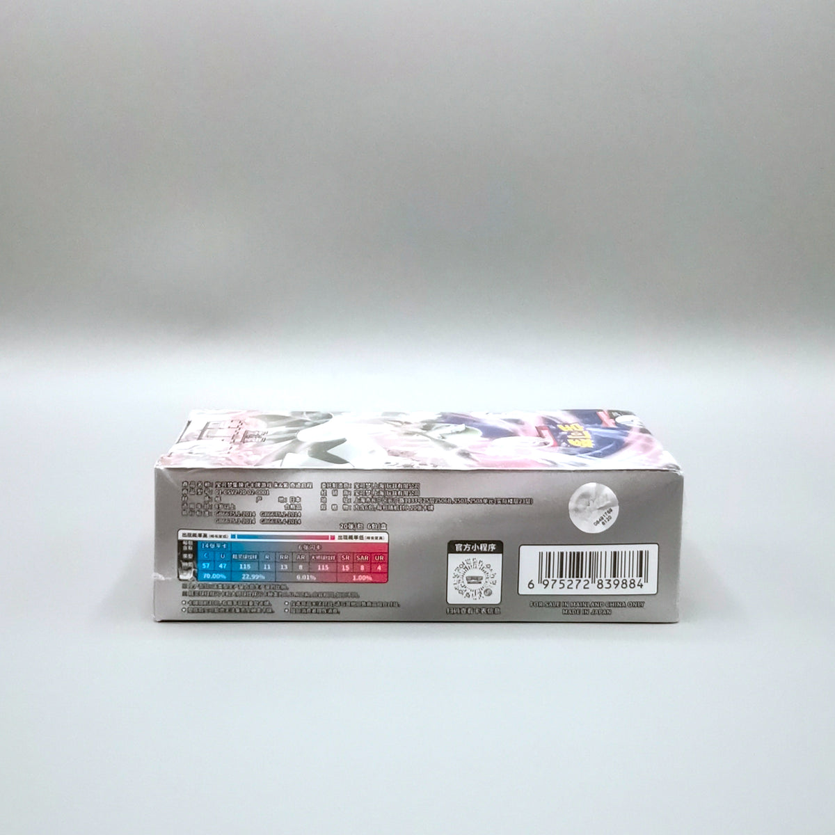 Pokemon Miracle Journey (CSV2C) | Booster Pack Display | Simplified Chinese