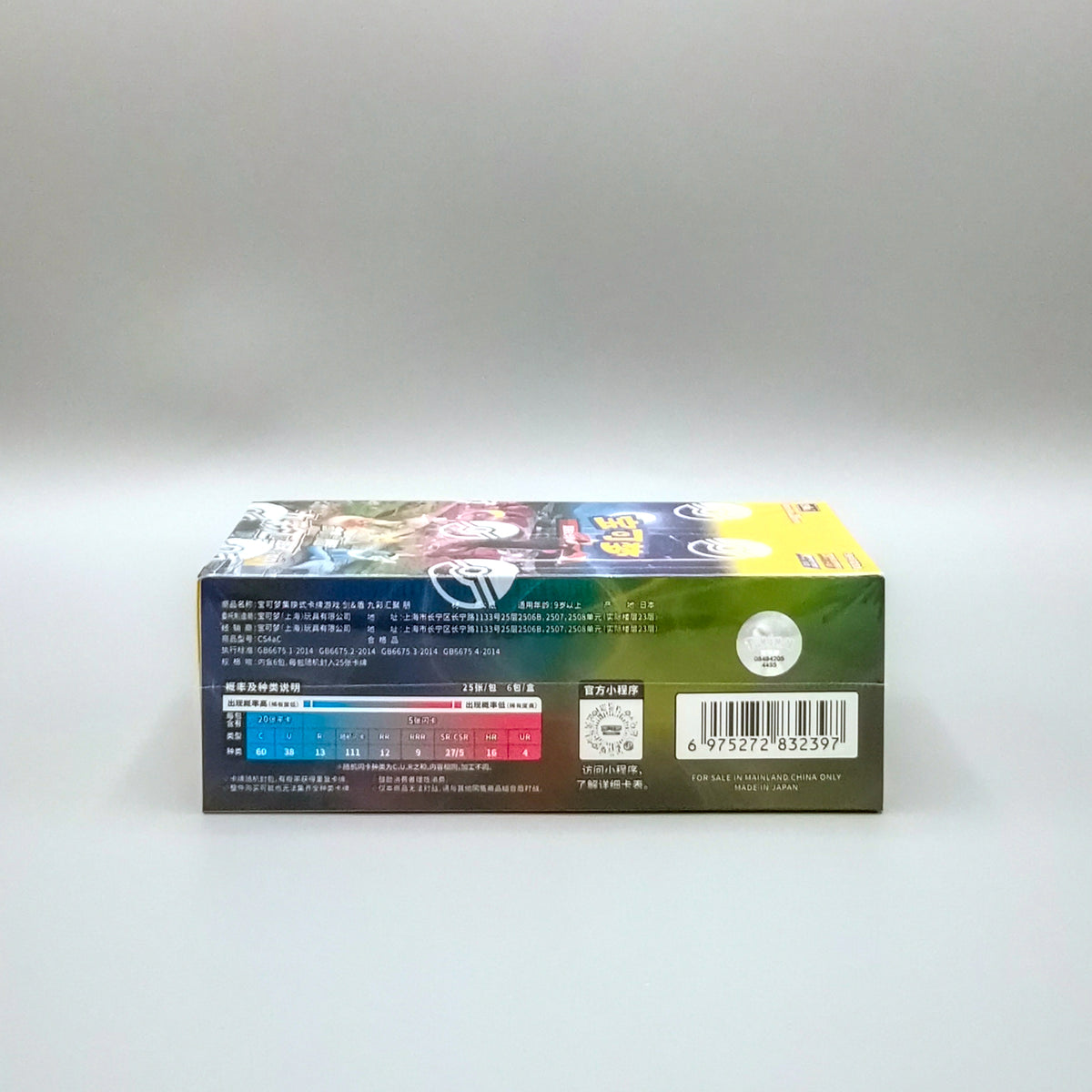 Pokemon Nine Colors Gathering CS4aC | Slim / Jumbo Booster Pack Display | Simplified Chinese