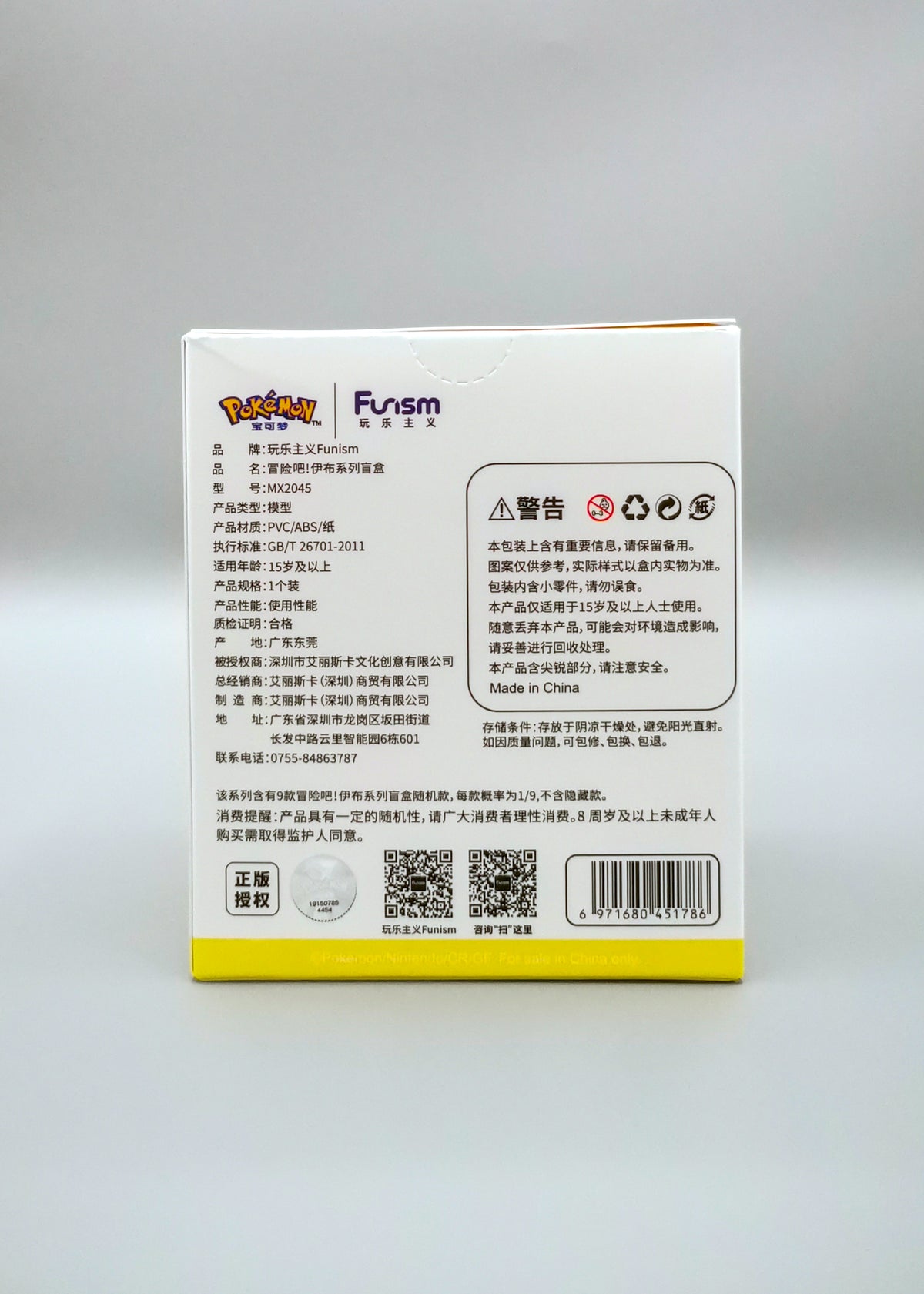 FUNISM Pokemon Adventure Eeveelution Blind Box | Simplified Chinese
