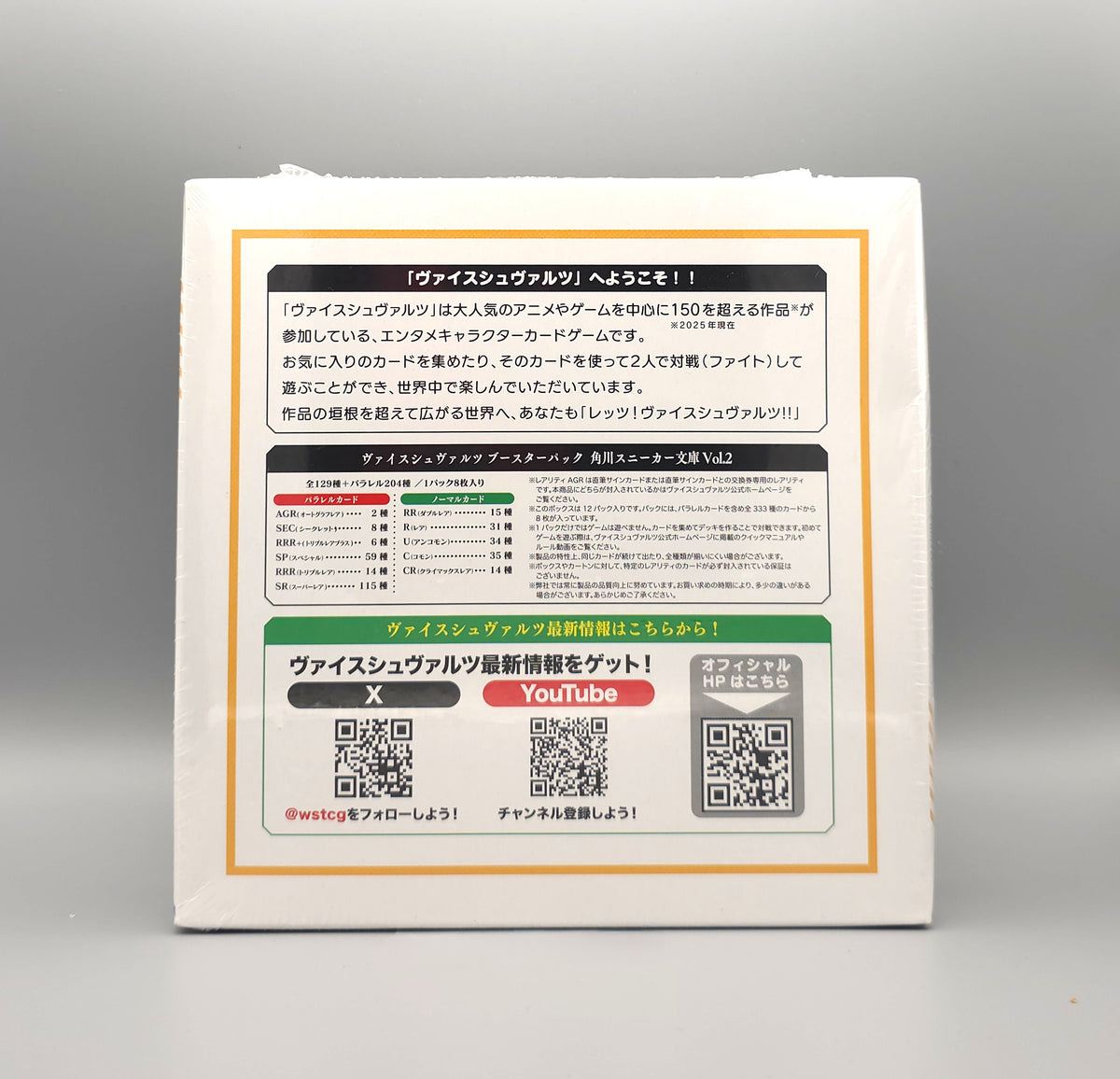Weiss Schwarz - Kadokawa Sneaker Bunko Vol. 2 | 12 Booster Pack Display | Japanisch