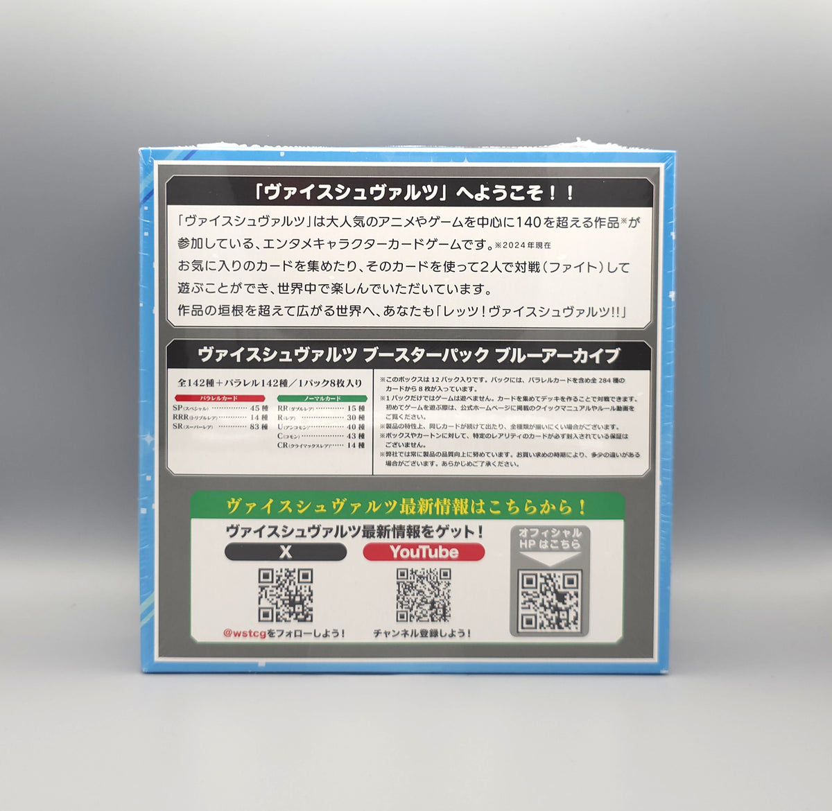 Weiss Schwarz - Blue Archive | 12 Booster Pack Display | Japanisch