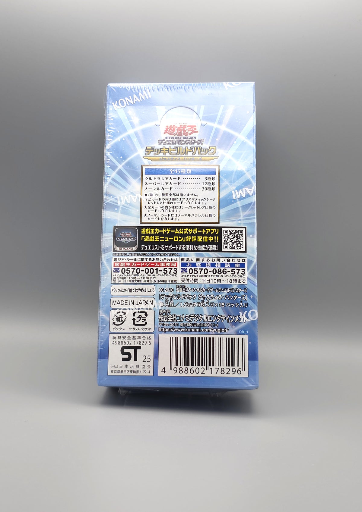 Yu-Gi-Oh! Deck Build Pack: Justice Hunters (DBJH-JP) | 15 Booster Pack Display | Japanisch