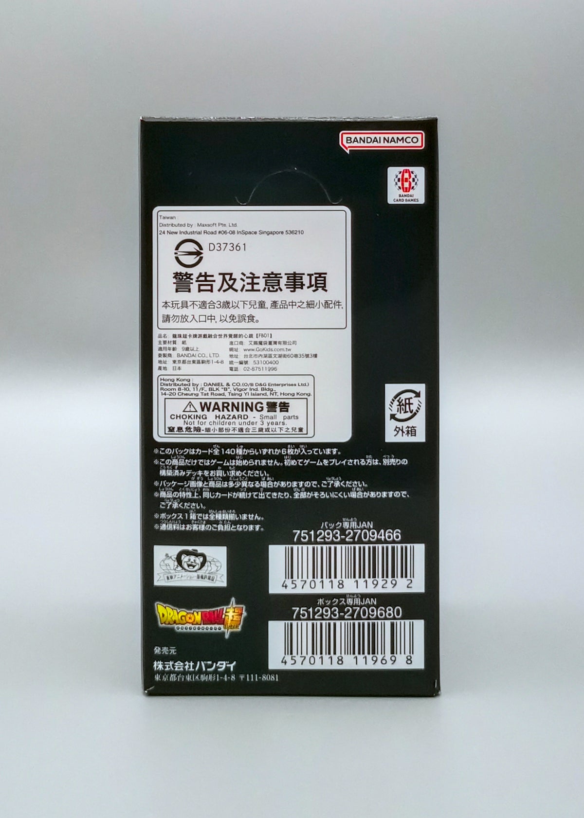 Dragon Ball Super FB01-JP Awakened Pulse | 24 Booster Pack Display | Japanisch