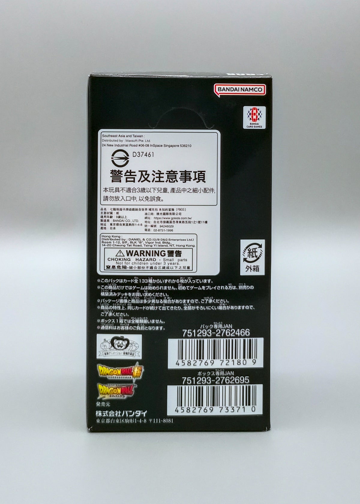 Dragon Ball Super FB05-JP New Adventure | 24 Booster Pack Display | Japanisch