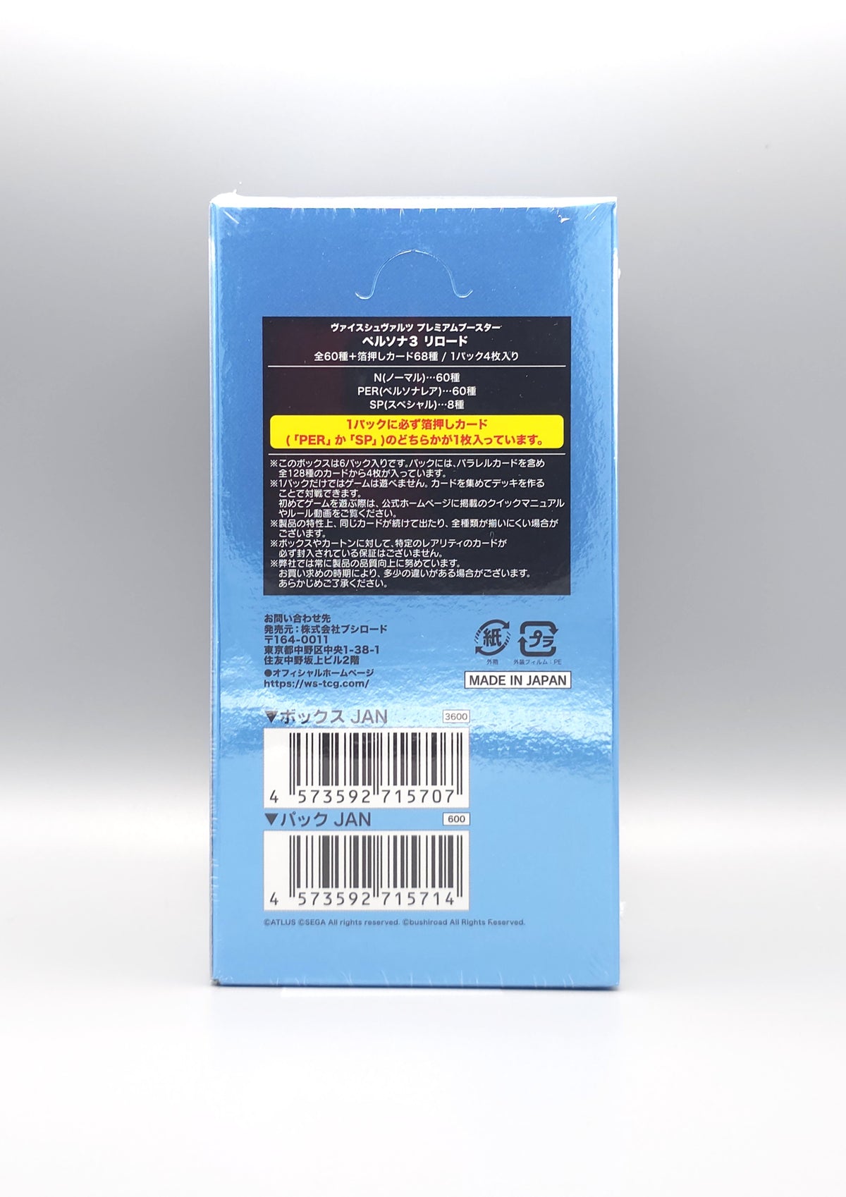 Weiss Schwarz - P3 Persona Reload | 6 Booster Pack Display | Japanisch