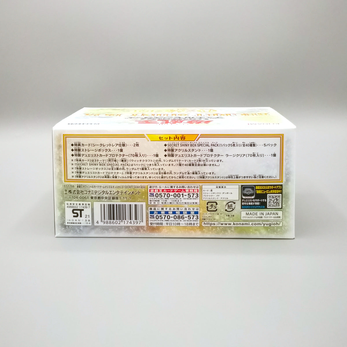 Yu-Gi-Oh! Secret Shiny Box (SSB1-JP) | Japanisch