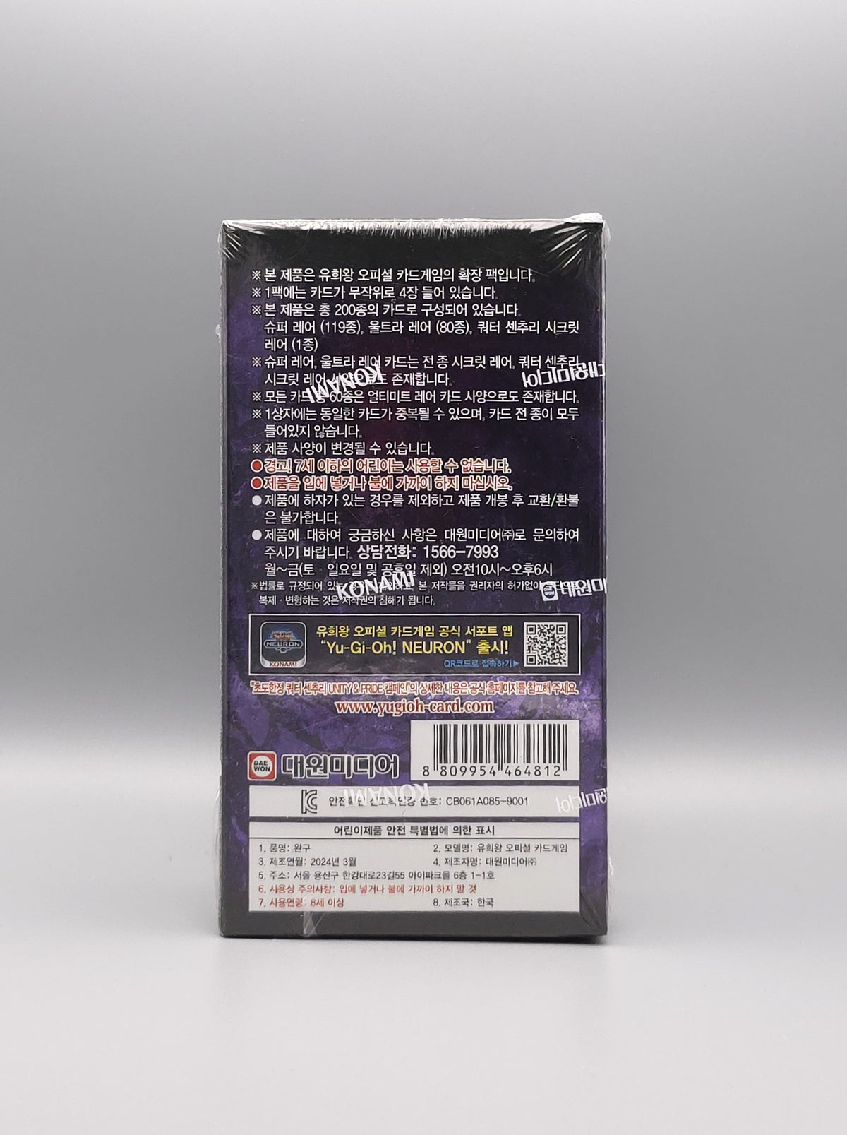Yu-Gi-Oh! Quarter Century Chronicle side:UNITY (QCCU-KR) | 15 Booster Pack Display | Koreanisch
