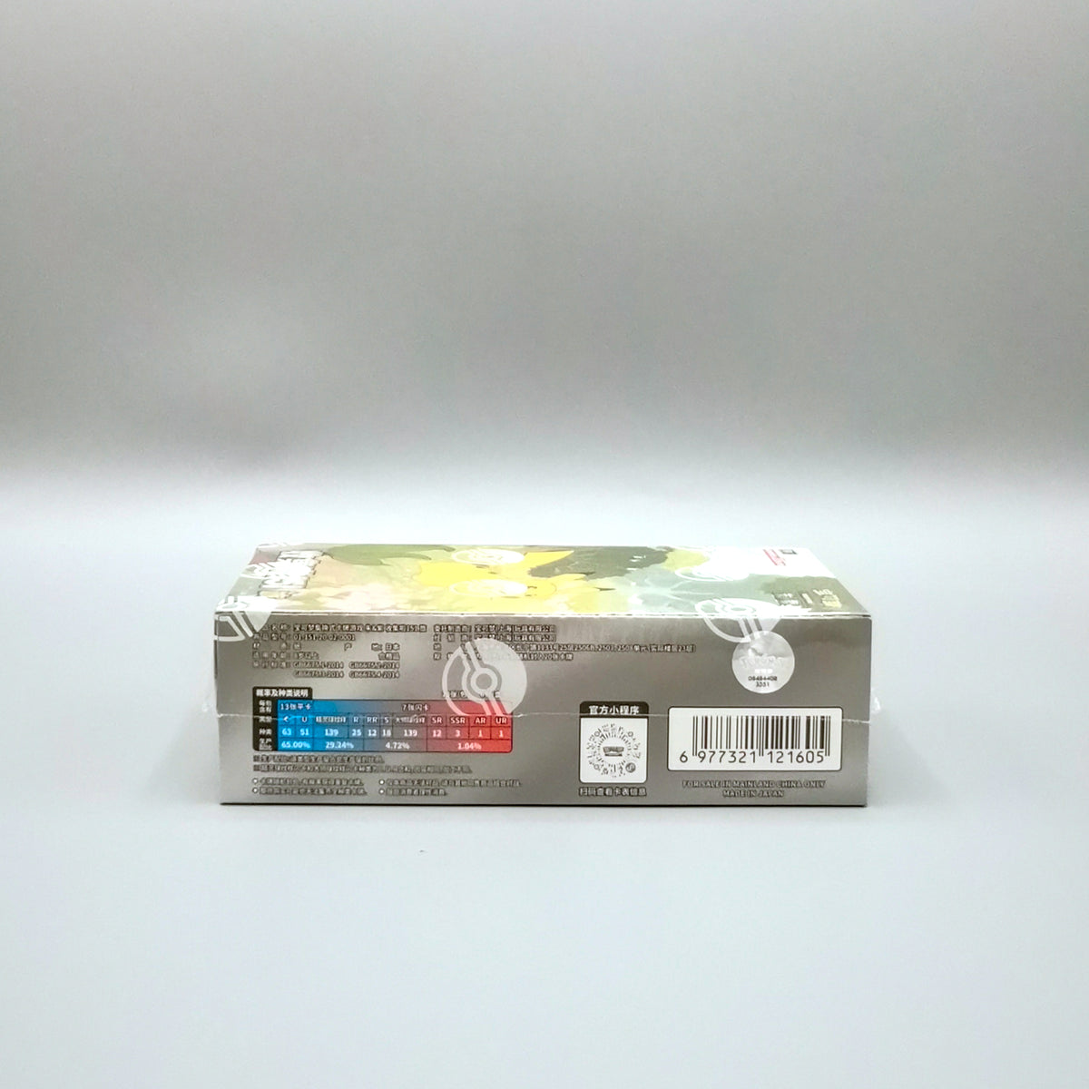 Pokemon Collect 151: Journey (151C) | Booster Pack Display | Simplified Chinese
