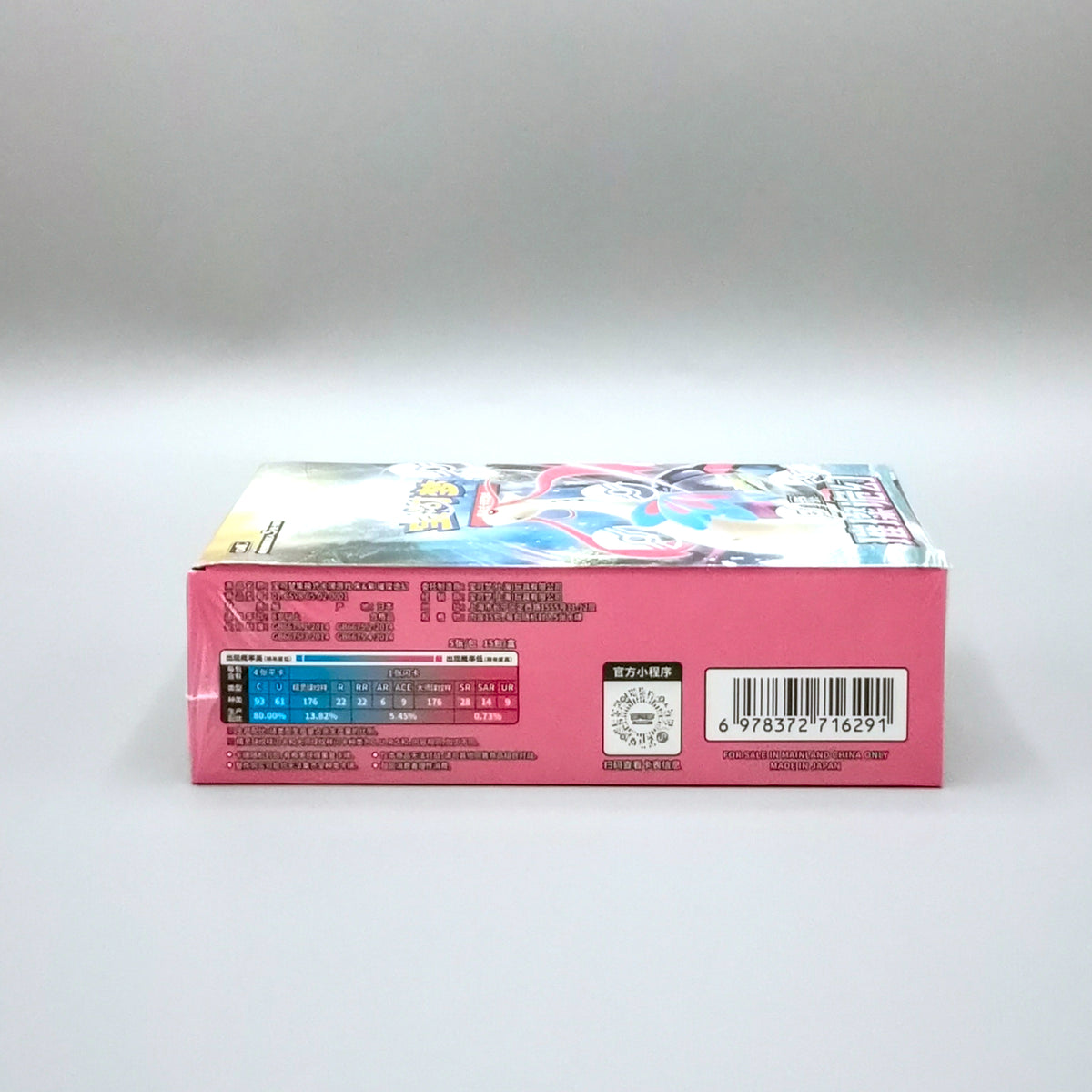 Pokemon Brilliant Fantasy (CSV8C) | 15 Booster Pack Slim Display | Simplified Chinese