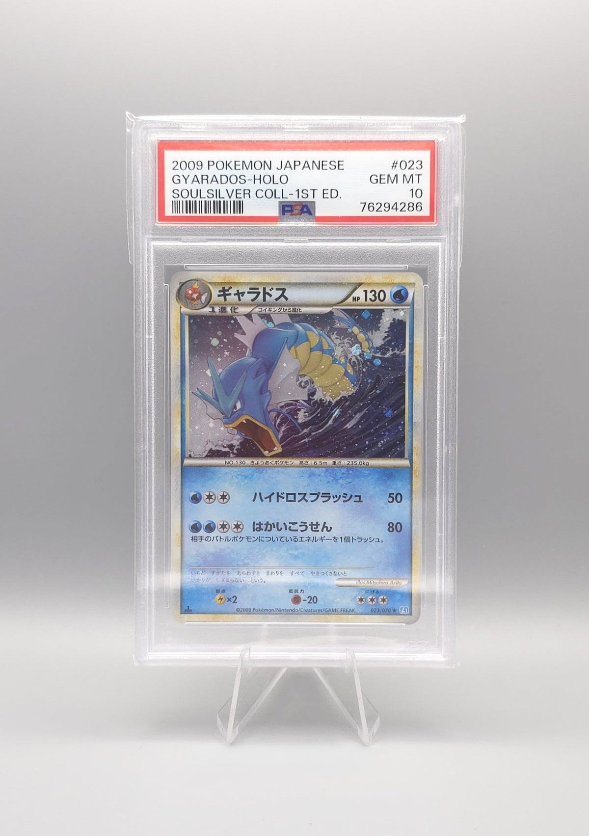 Pokemon Soulsilver Collection | 1st Edition Gyarados Holo | L1SS 023 | PSA10 | Japanisch