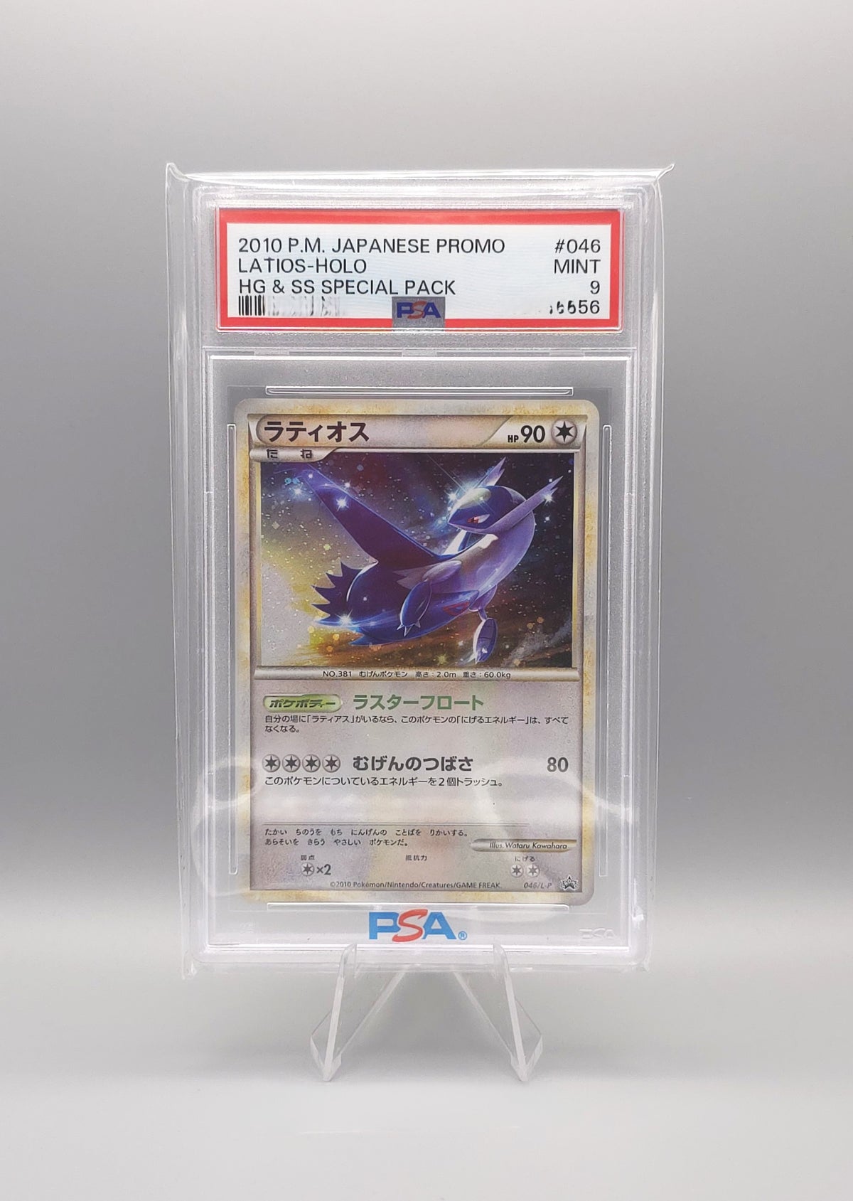 Pokemon HGSS Promo | Latios Holo | L-P 046 | PSA9 | Japanisch