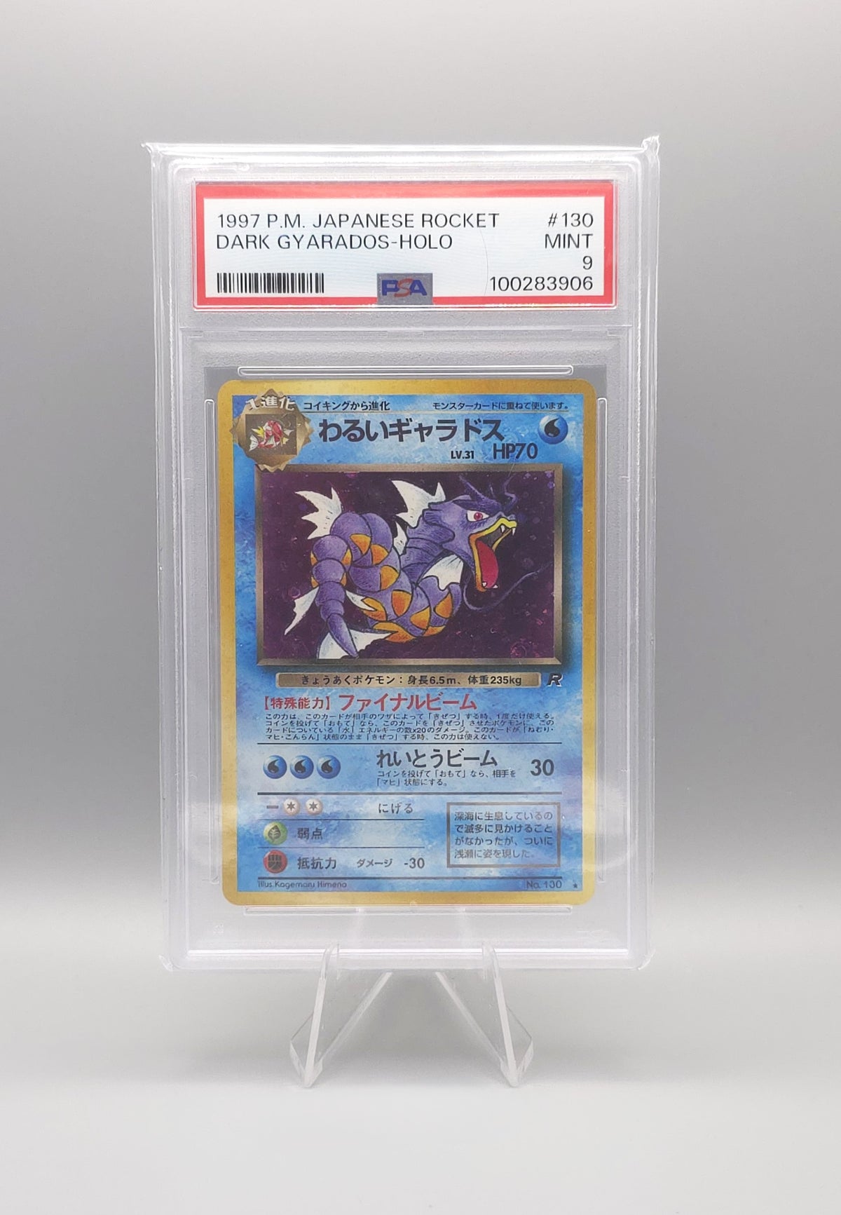 Pokemon Rocket Gang | Dark Gyarados | ROG 130 | PSA9 | Japanisch