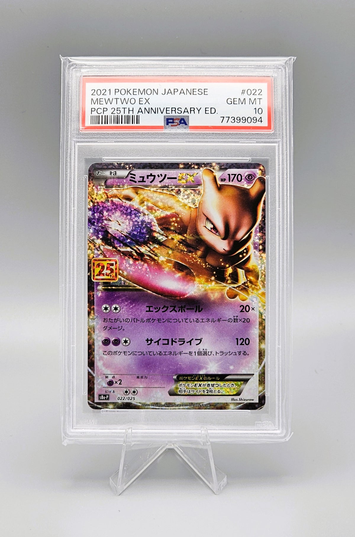 Pokemon 25th Anniversary Collection | Mewtwo EX | s8a-P 022 | PSA10 | Japanisch