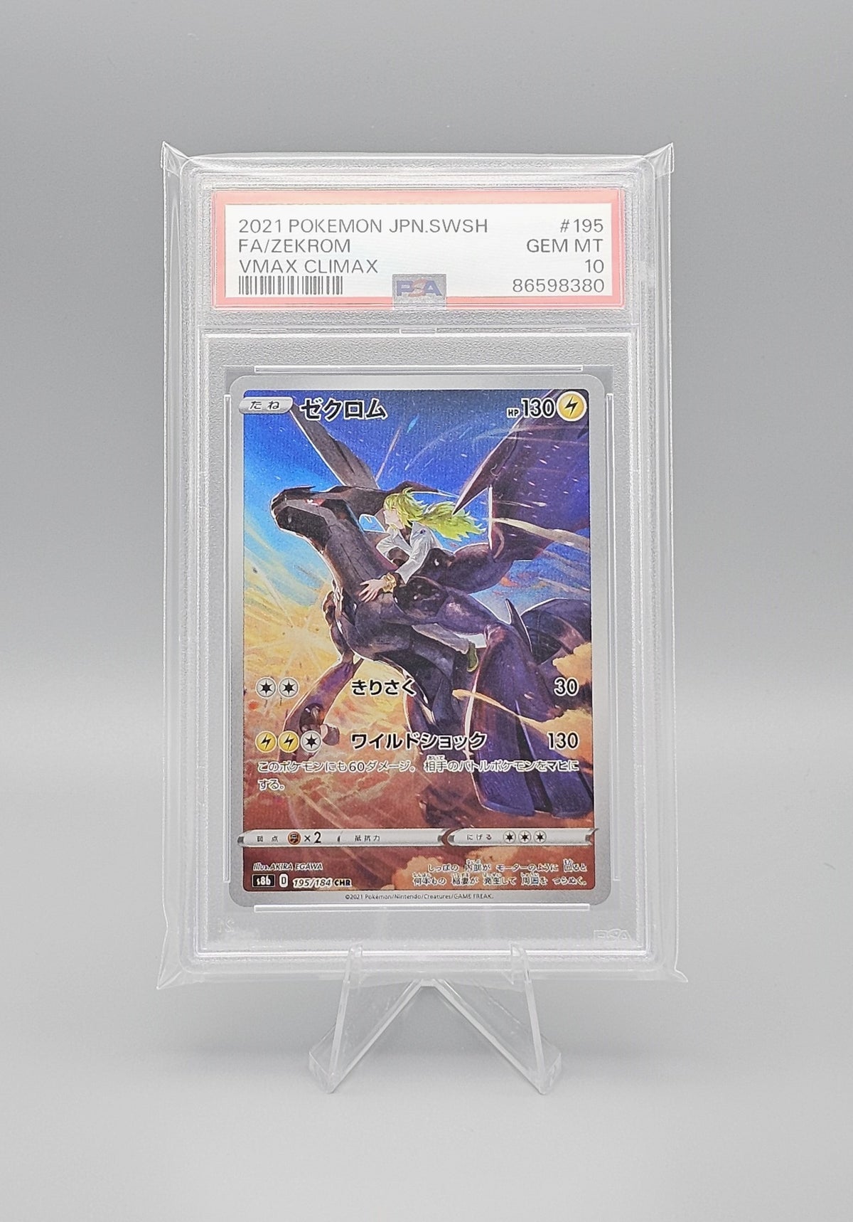 Pokemon VMAX Climax | Zekrom s8b 195 Full Art | PSA10 | Japanisch