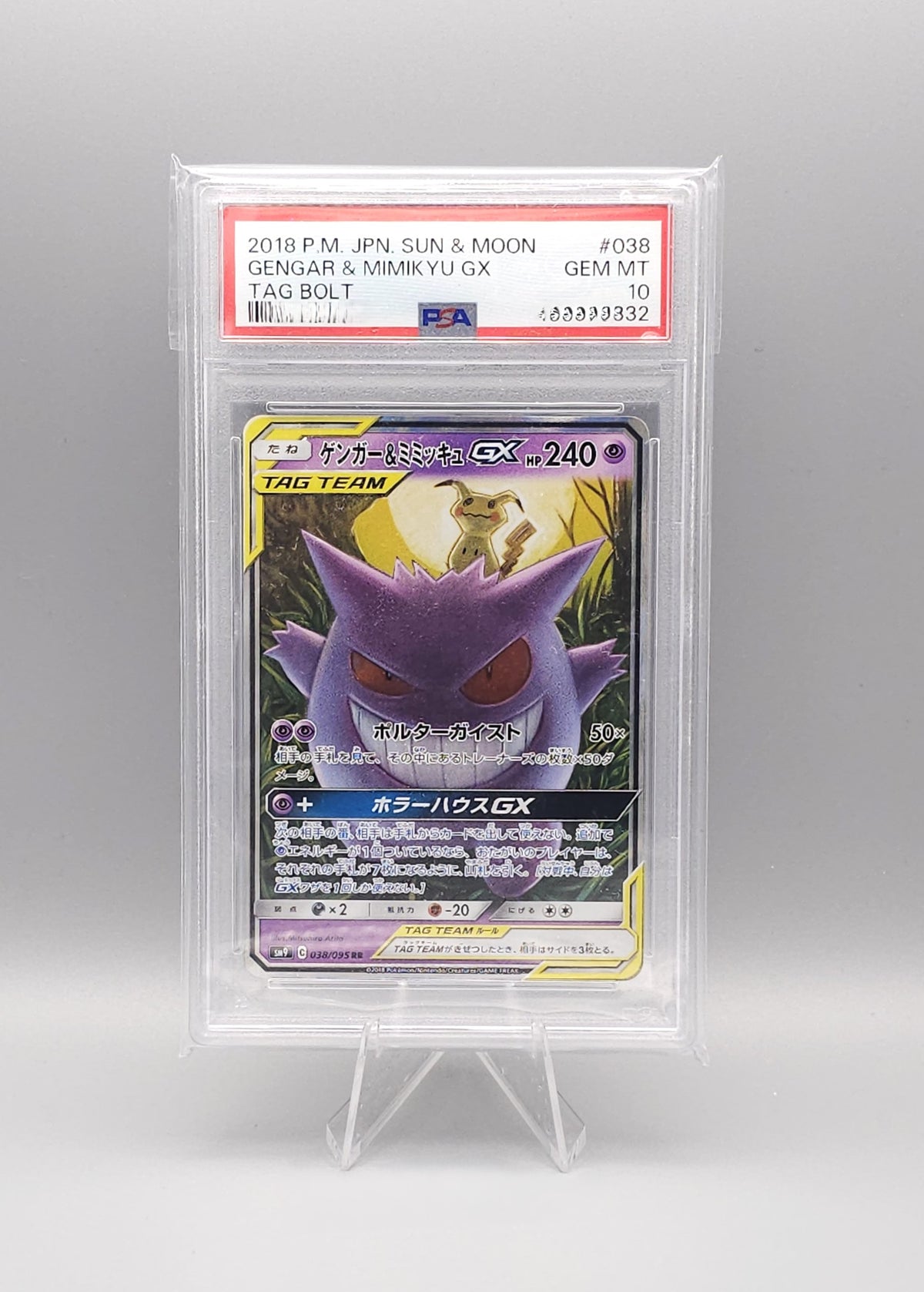 Pokemon Tag Bolt | Gengar & Mimikyu GX | SM9 038 | PSA10 | Japanisch
