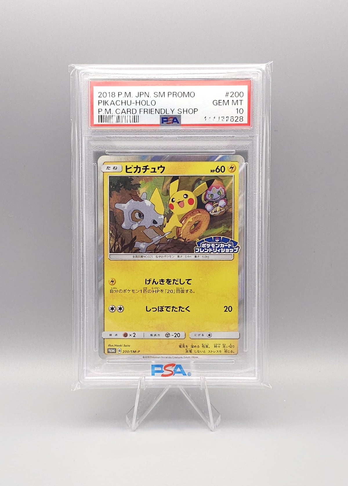 Pokemon Sun & Moon Promo | Pikachu | SM-P 200 | PSA10 | Japanisch