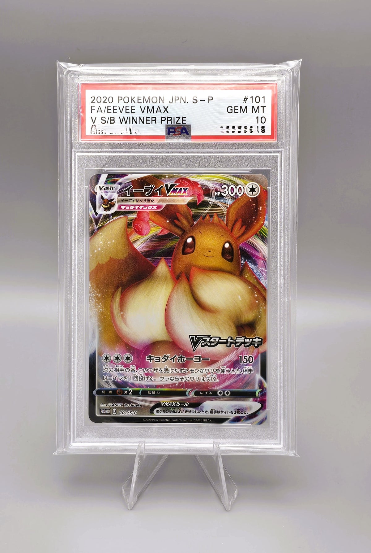 Pokemon Promo Eevee VMAX | S-P 101 Full Art | PSA10 | Japanisch