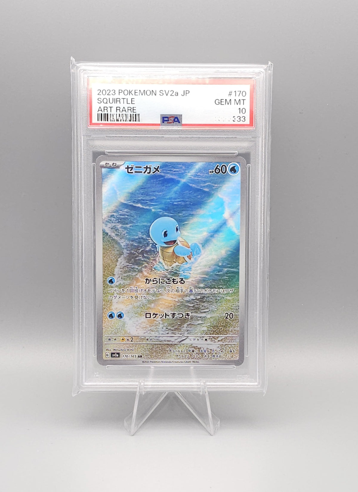 Pokemon Card 151 | Squirtle | sv2a 170 Art Rare | PSA10 | Japanisch