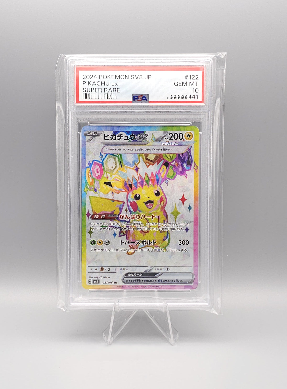 Pokemon Super Electric Breaker | Pikachu ex | sv8 122 | PSA10 | Japanisch