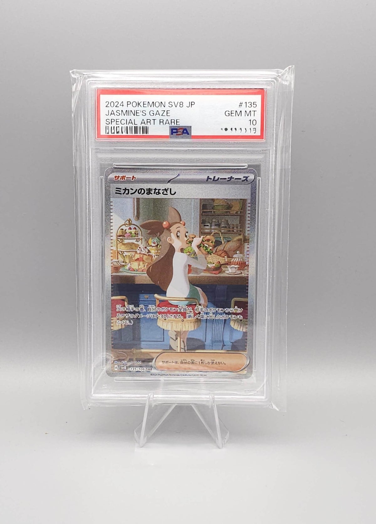 Pokemon | Jasmine's Gaze sv8 135 SAR | PSA10 | Japanisch