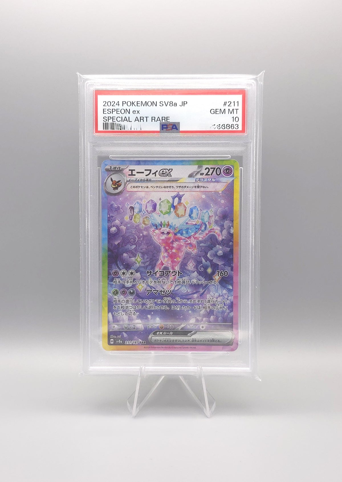 Pokemon Terastal Festival ex | Espeon ex | sv8a 211 SAR | PSA10 | Japanisch