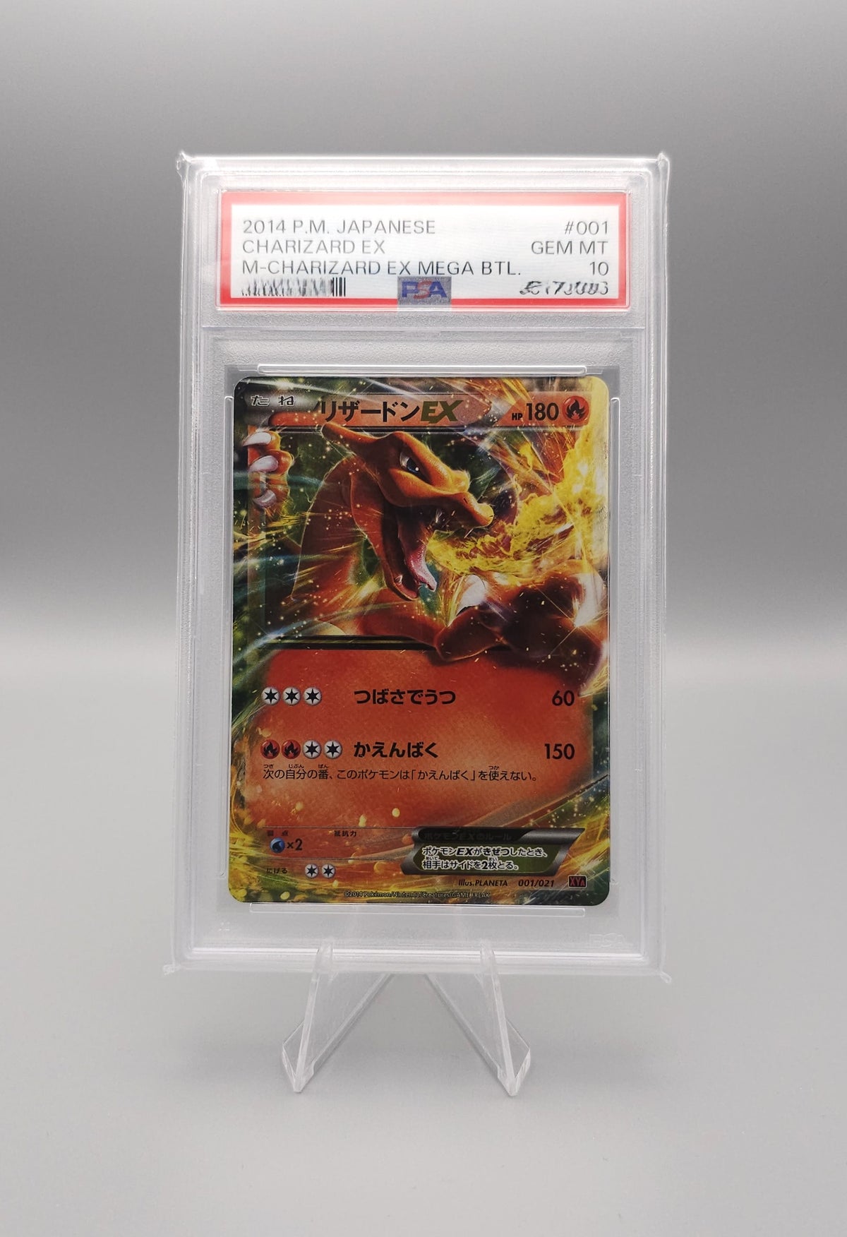 Pokemon XY Promo | Charizard EX | XYa 001 PSA10 | Japanisch