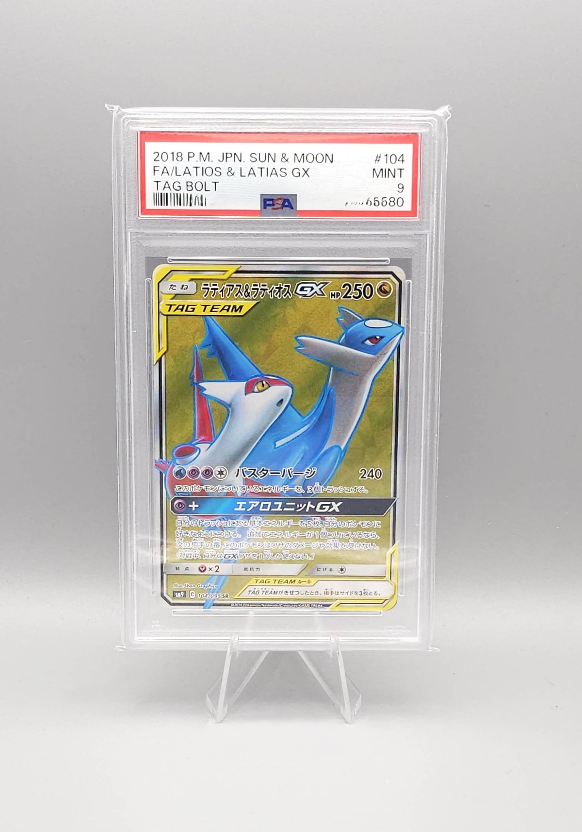 Pokemon Tag Bolt | Latios & Latias GX | SM9 104 | PSA9 | Japanisch