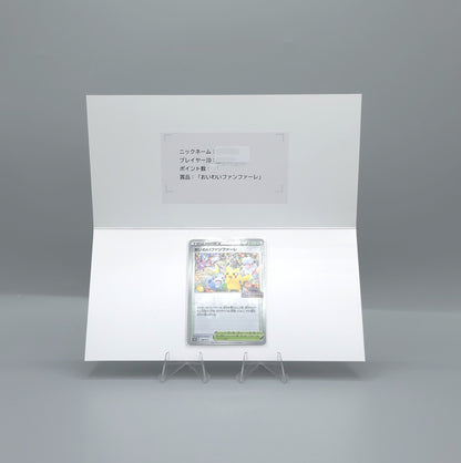 Pokemon Championship Series 2021 – Teilnehmerkarte Celebration Fanfare S-P 254  | Near Mint | Japanisch