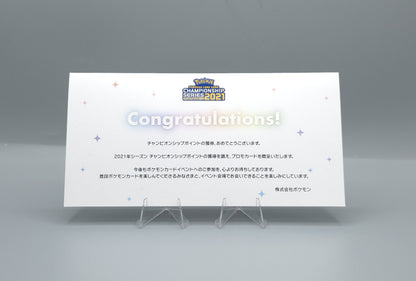Pokemon Championship Series 2021 – Teilnehmerkarte Celebration Fanfare S-P 254  | Near Mint | Japanisch