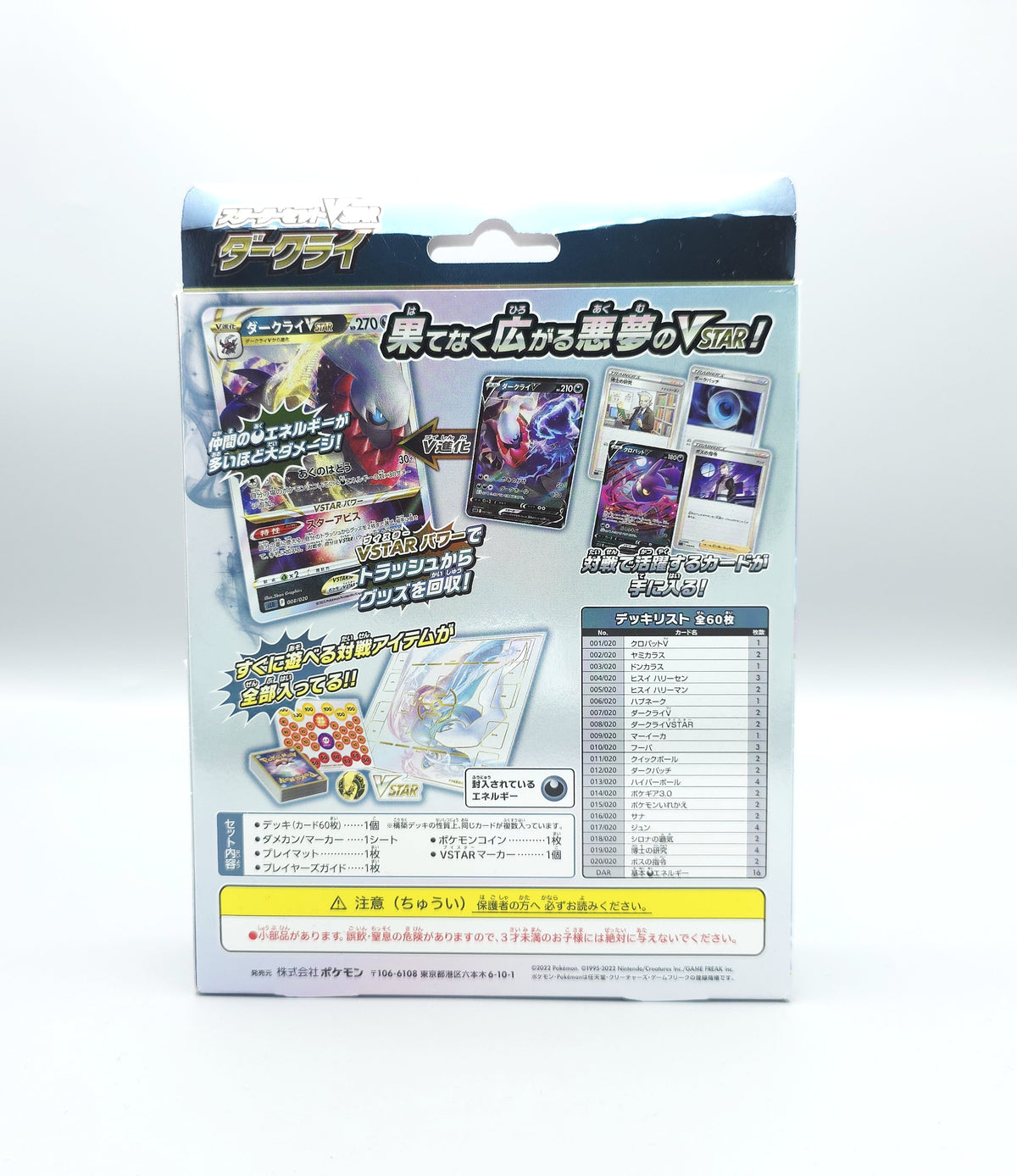 Pokemon Sword & Shield Starter Set: Darkrai VSTAR | Japanisch