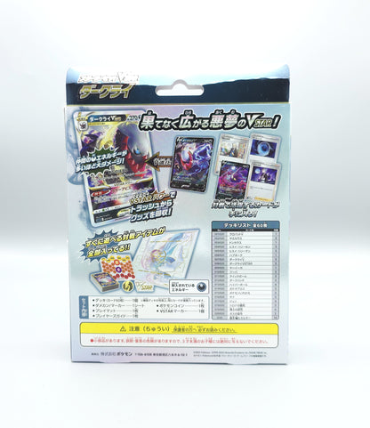 Pokemon Sword & Shield Starter Set: Darkrai VSTAR | Japanisch
