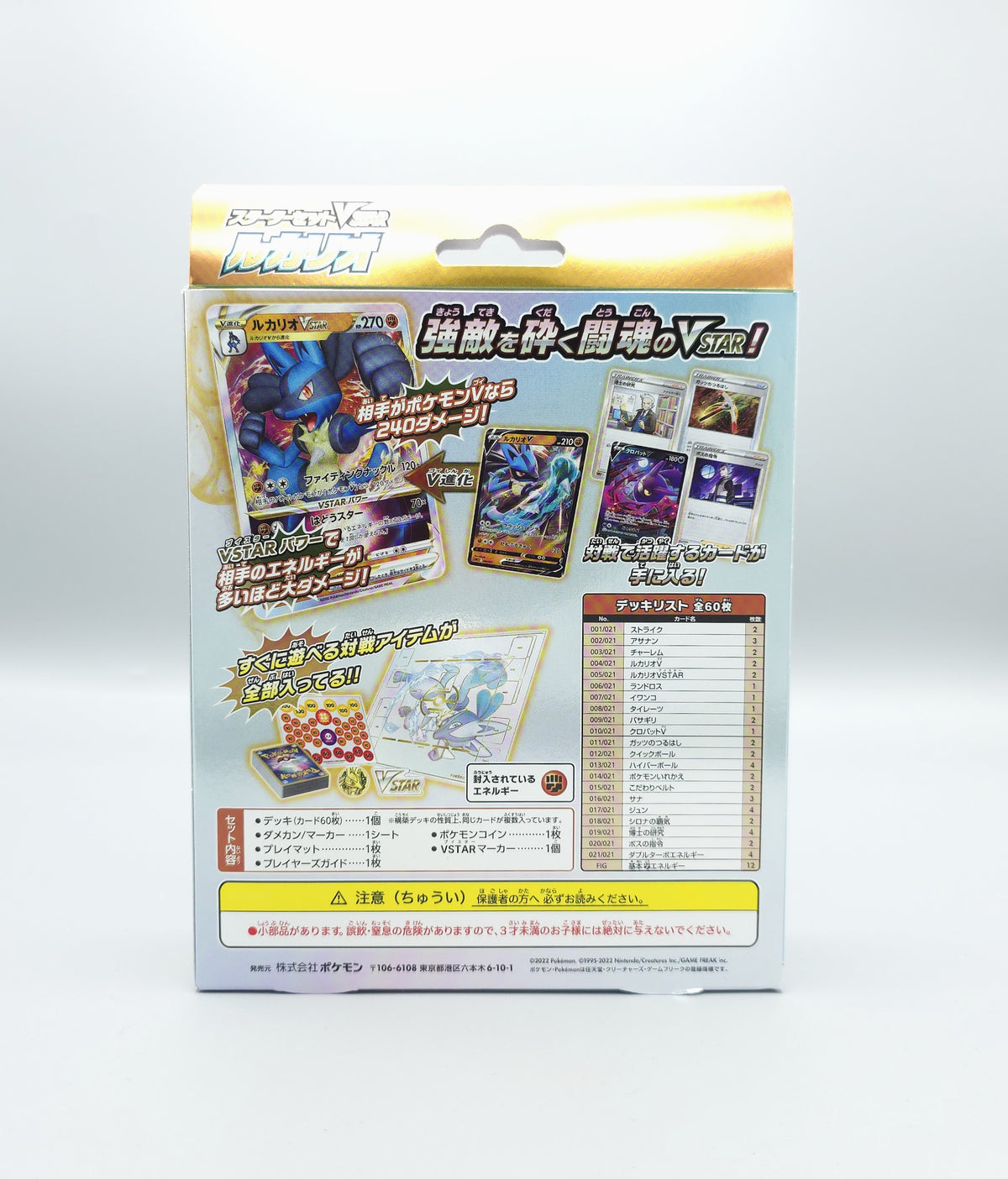 Pokemon Sword & Shield Starter Set: Lucario VSTAR | Japanisch