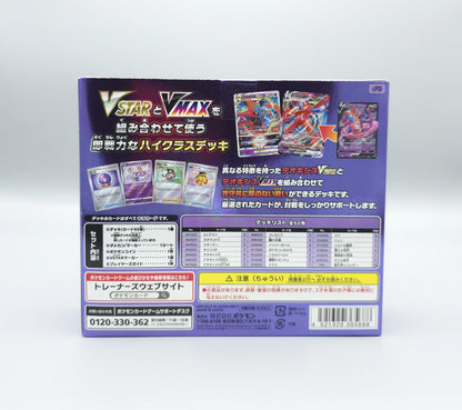 Pokemon VSTAR & VMAX High-Class Deck DEOXYS (sPD) | Japanisch