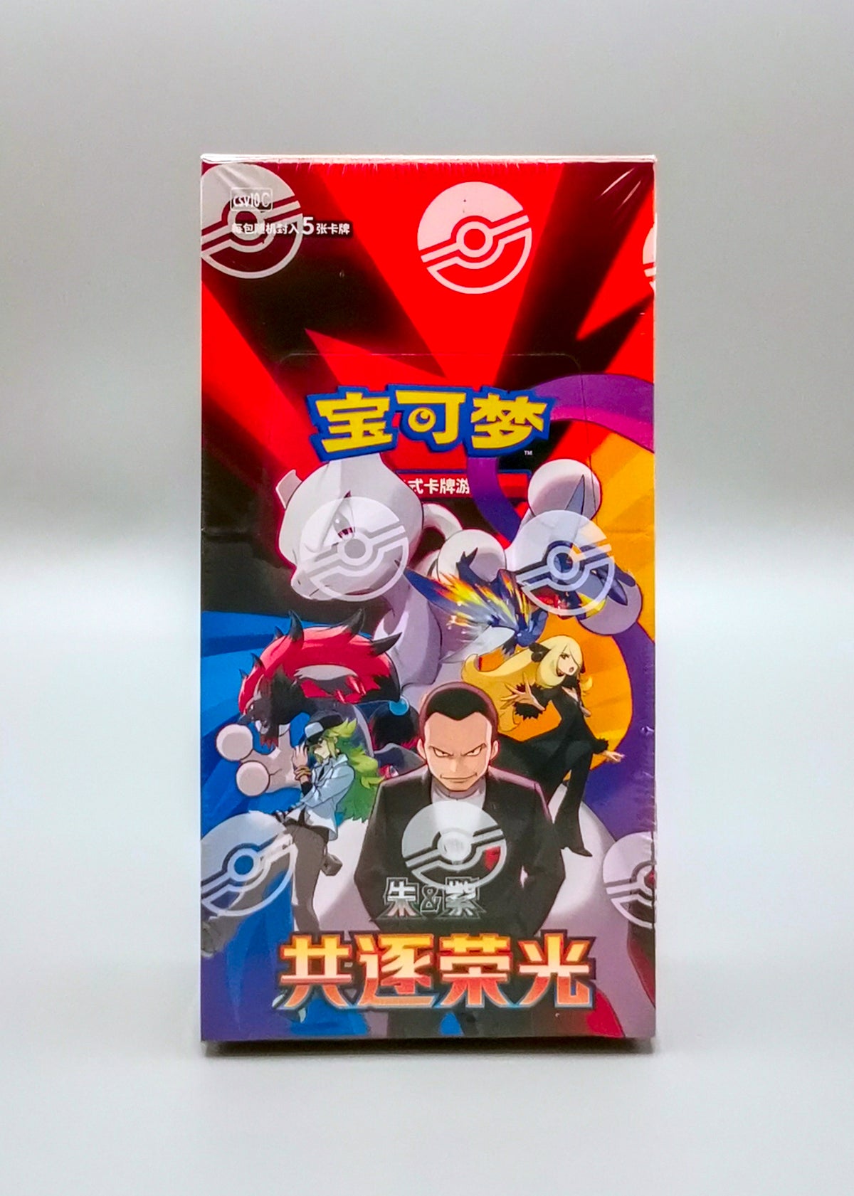 Pokemon Chasing Glory Together (CSV10C) | Booster Pack Display | Simplified Chinese
