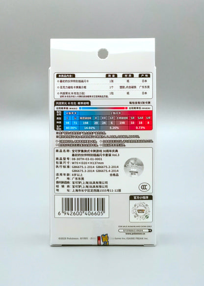 30th Celebration First Partner Card Set Vol. 3 | Simplified Chinese