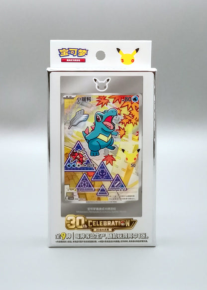 30th Celebration First Partner Card Set Vol. 2 | Simplified Chinese