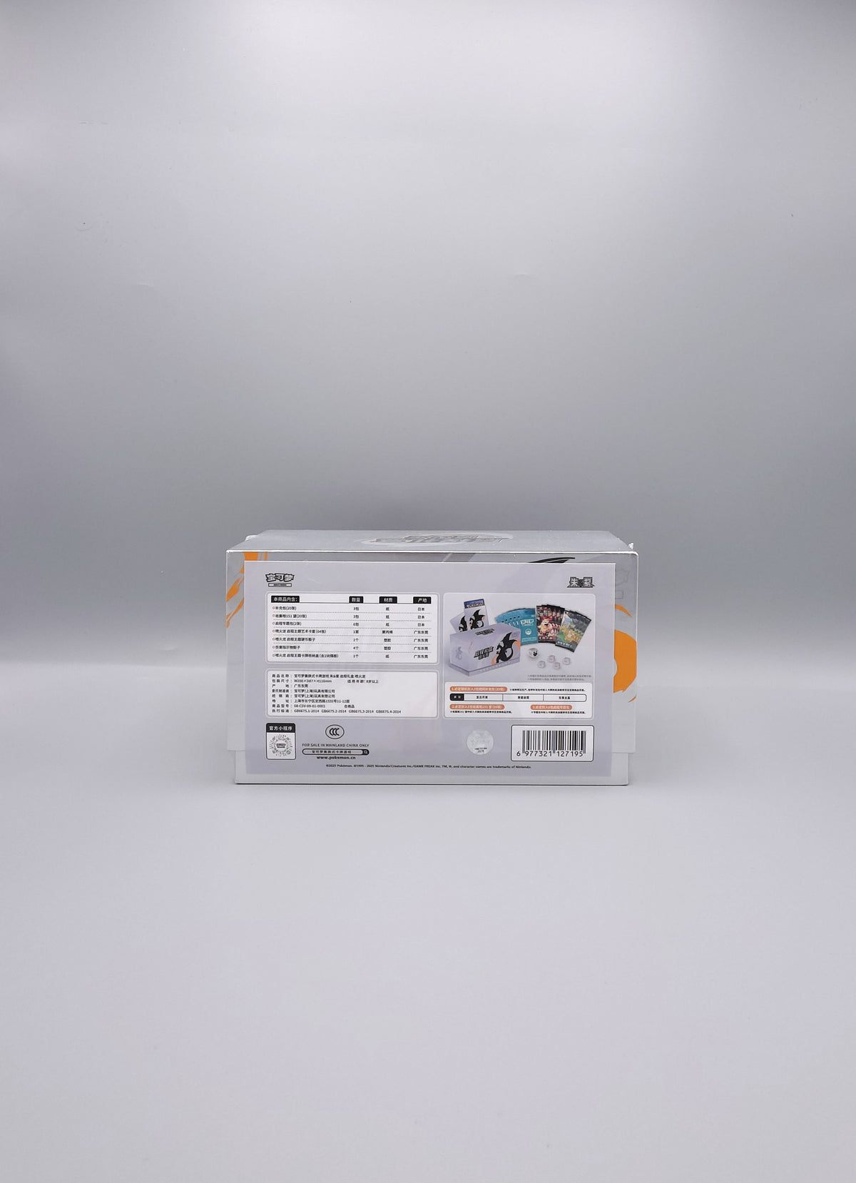 Departure Gift Box  – Charizard (CSVL1C) | Simplified Chinese