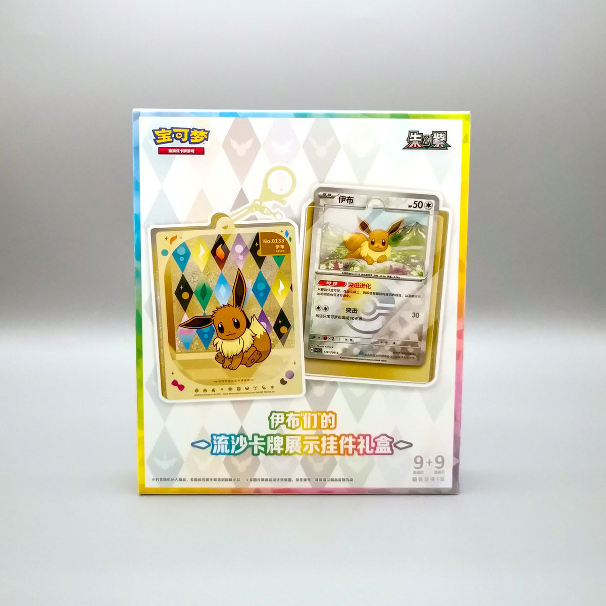 Terastal Gathering (CSV9.5C) Quicksand Card Display Pendant Gift Box | Simplified Chinese