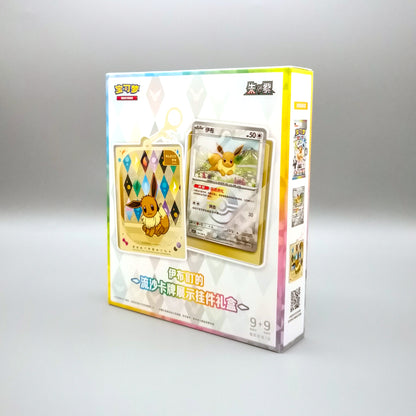 Terastal Gathering (CSV9.5C) Quicksand Card Display Pendant Gift Box | Simplified Chinese