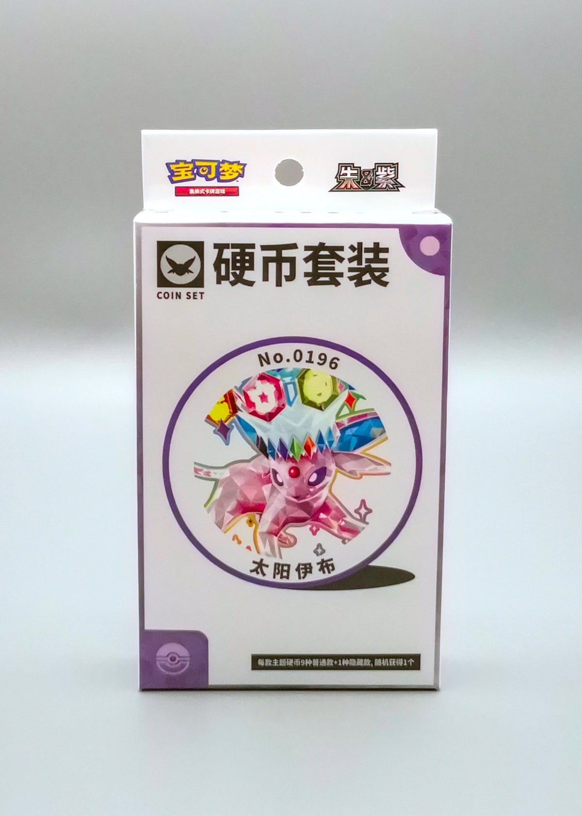 Terastal Gathering (CSV9.5C) Coin Set | Simplified Chinese
