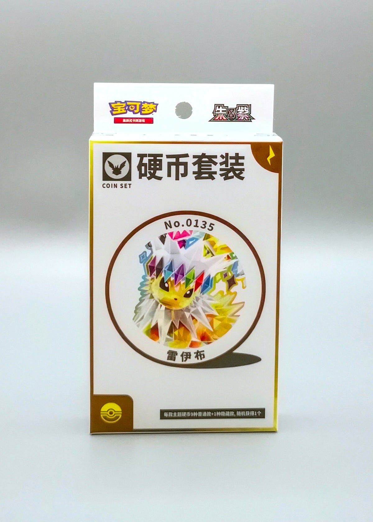 Terastal Gathering (CSV9.5C) Coin Set | Simplified Chinese