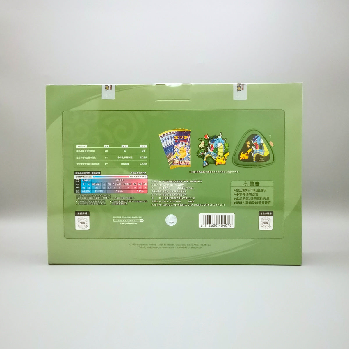 2026 Dragon Boat Festival Gift Box | Simplified Chinese