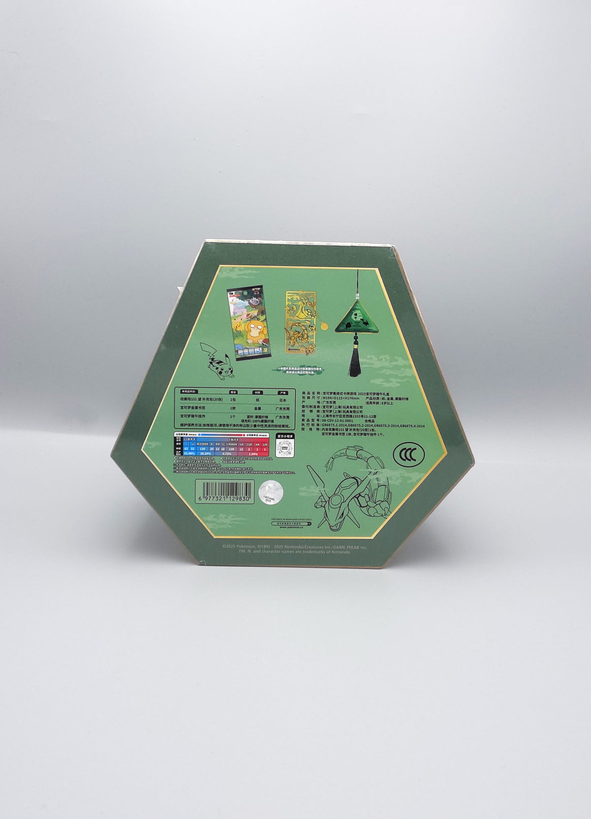 2025 Dragon Boat Festival Gift Box | Simplified Chinese