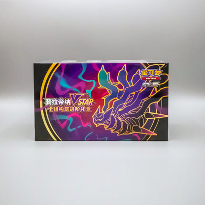 Giratina VSTAR Deck Building Advanced Gift Box (CSX) | Simplified Chinese