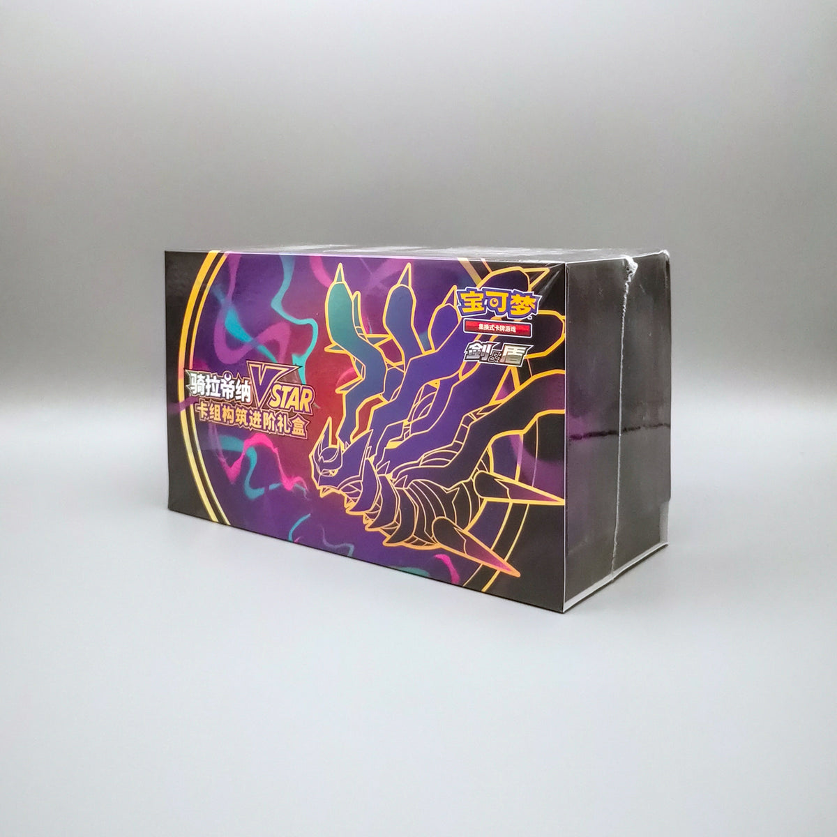Giratina VSTAR Deck Building Advanced Gift Box (CSX) | Simplified Chinese