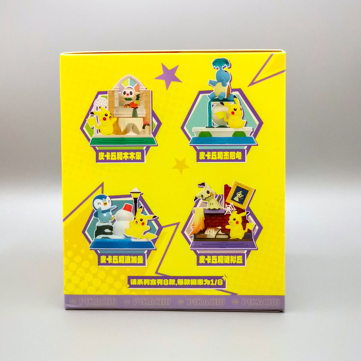 FUNISM Pokemon Pikachu & Friends Blind Box | Simplified Chinese