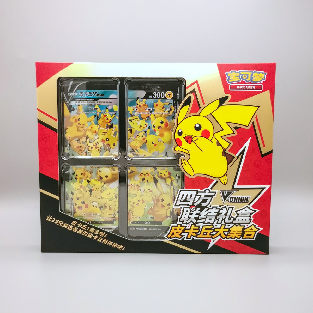 Pikachu V-Union Card Frame Collection Box (CSG0) | Simplified Chinese
